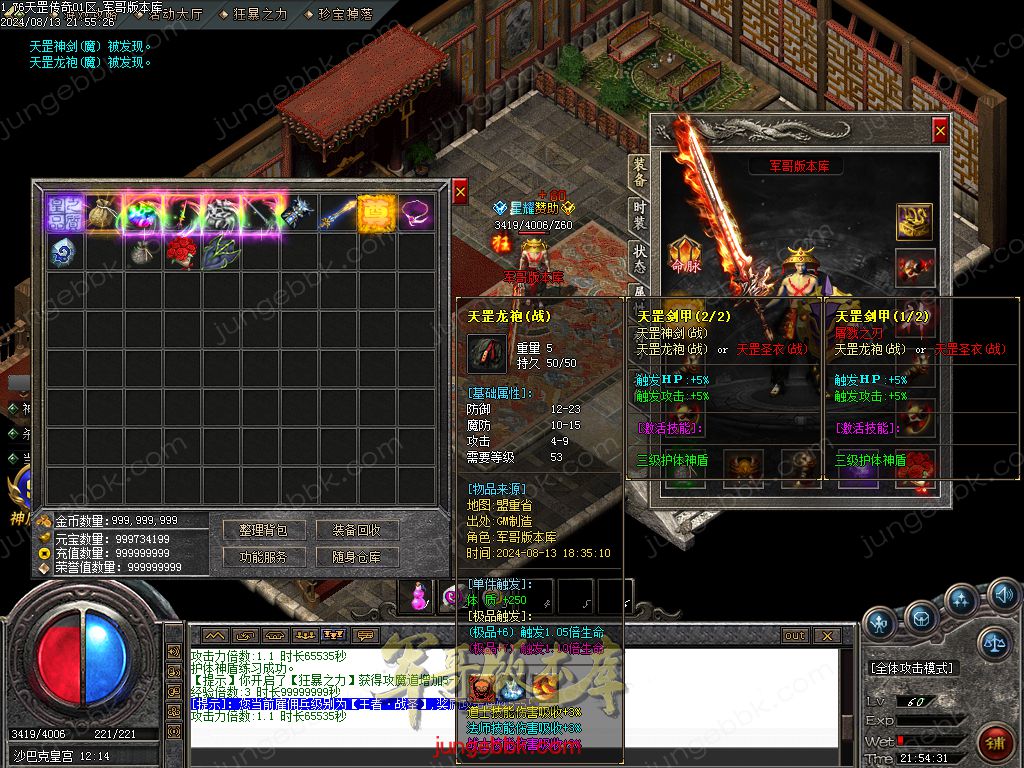 图片[26]-1.76天罡传说复古小极品三职业版本-智能假人-SD/ESP插件-自动回收_GOM引擎