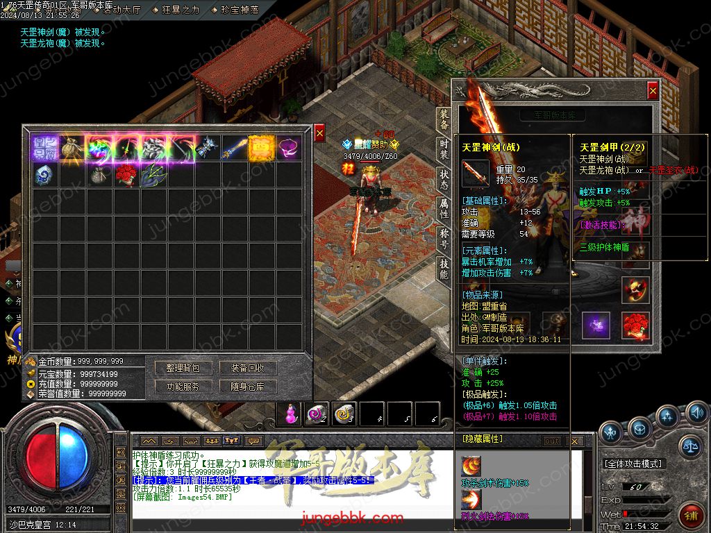 图片[30]-1.76天罡传说复古小极品三职业版本-智能假人-SD/ESP插件-自动回收_GOM引擎