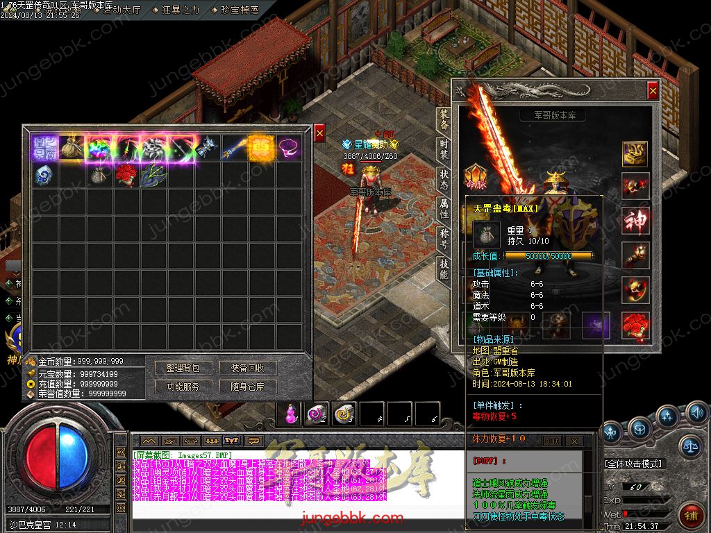 图片[33]-1.76天罡传说复古小极品三职业版本-智能假人-SD/ESP插件-自动回收_GOM引擎