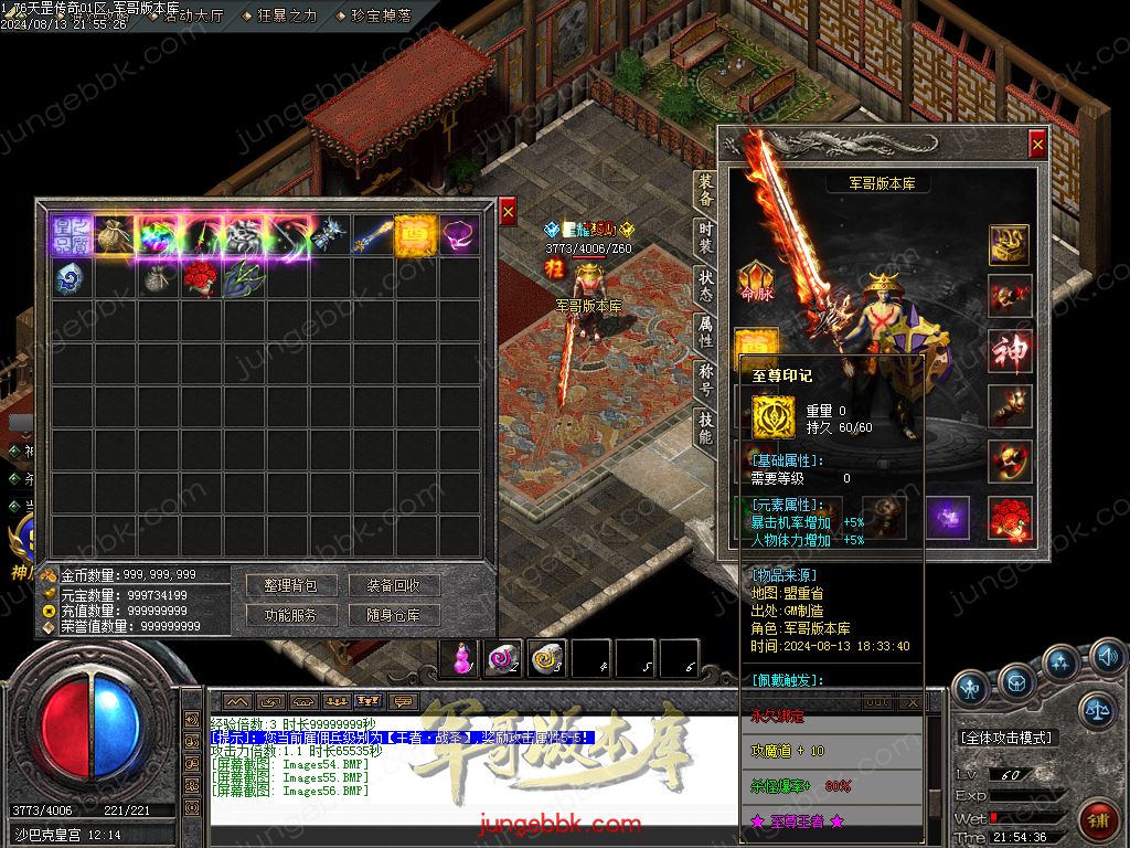 图片[34]-1.76天罡传说复古小极品三职业版本-智能假人-SD/ESP插件-自动回收_GOM引擎