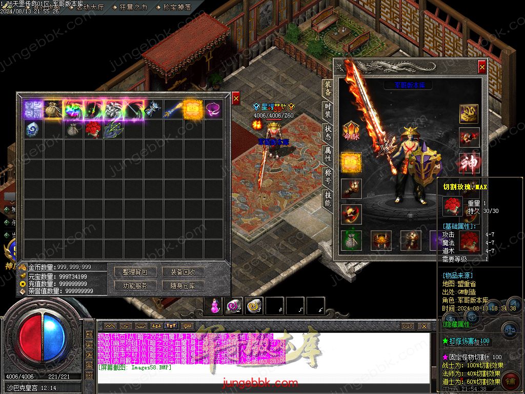 图片[31]-1.76天罡传说复古小极品三职业版本-智能假人-SD/ESP插件-自动回收_GOM引擎