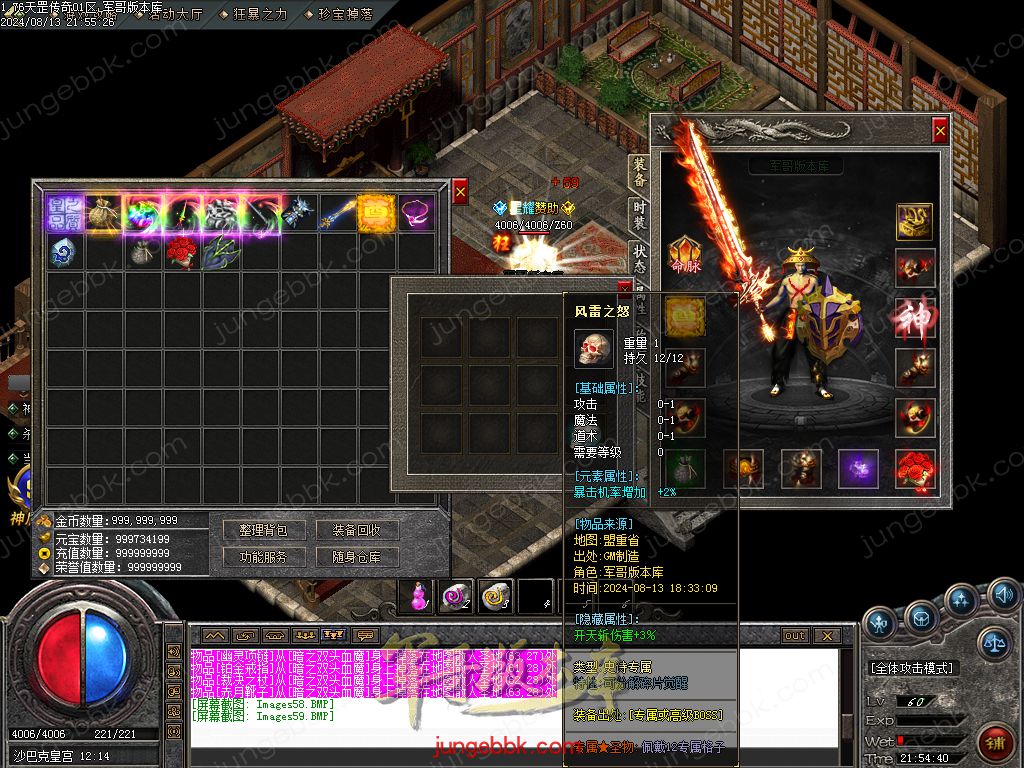 图片[35]-1.76天罡传说复古小极品三职业版本-智能假人-SD/ESP插件-自动回收_GOM引擎