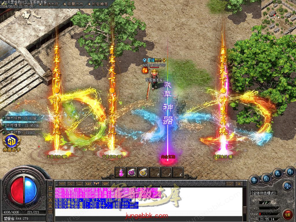 图片[36]-1.76天罡传说复古小极品三职业版本-智能假人-SD/ESP插件-自动回收_GOM引擎