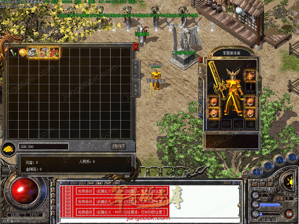 图片[12]-NDY中变合击三职业传奇服务端-五大陆-大背包-自动回收_翎风引擎