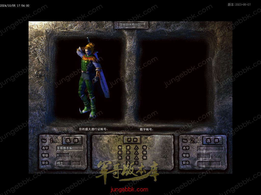 图片[3]-NDY中变合击三职业传奇服务端-五大陆-大背包-自动回收_翎风引擎