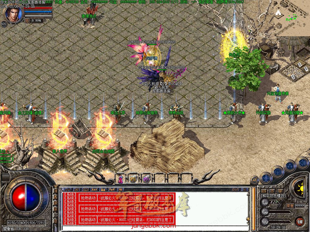 图片[16]-NDY中变合击三职业传奇服务端-五大陆-大背包-自动回收_翎风引擎