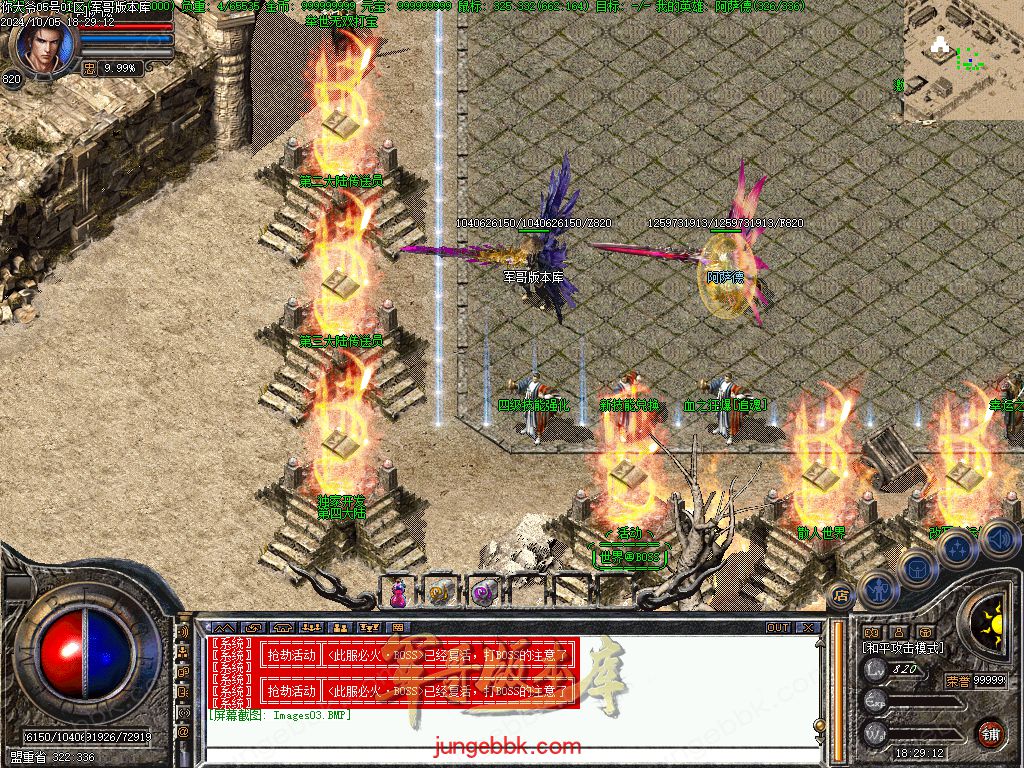 图片[17]-NDY中变合击三职业传奇服务端-五大陆-大背包-自动回收_翎风引擎