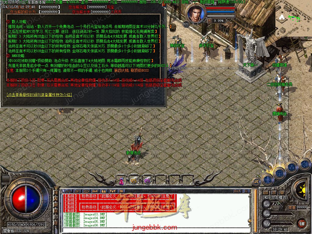 图片[4]-NDY中变合击三职业传奇服务端-五大陆-大背包-自动回收_翎风引擎