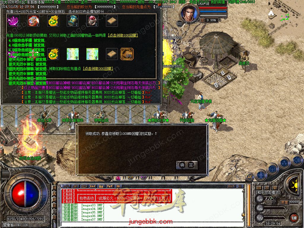 图片[19]-NDY中变合击三职业传奇服务端-五大陆-大背包-自动回收_翎风引擎