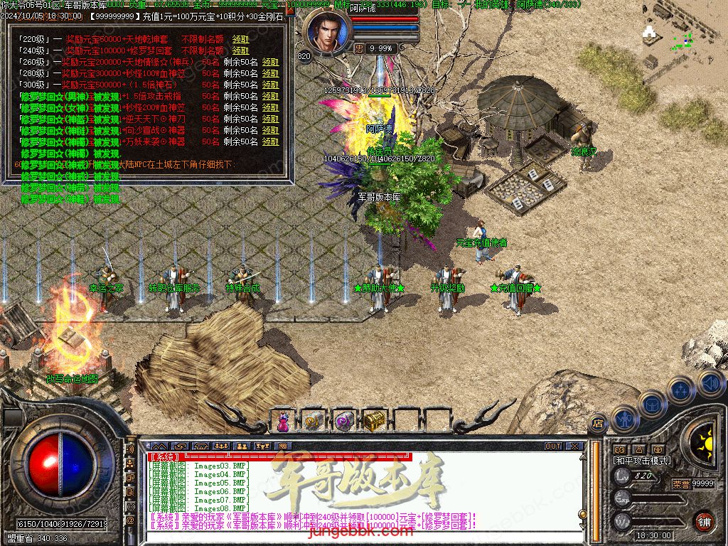 图片[9]-NDY中变合击三职业传奇服务端-五大陆-大背包-自动回收_翎风引擎