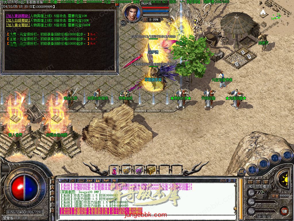 图片[13]-NDY中变合击三职业传奇服务端-五大陆-大背包-自动回收_翎风引擎