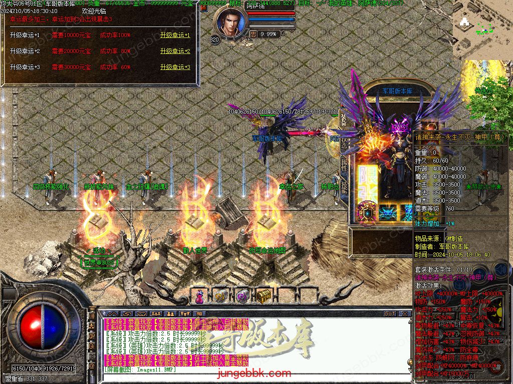 图片[20]-NDY中变合击三职业传奇服务端-五大陆-大背包-自动回收_翎风引擎