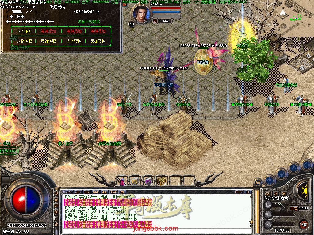 图片[6]-NDY中变合击三职业传奇服务端-五大陆-大背包-自动回收_翎风引擎