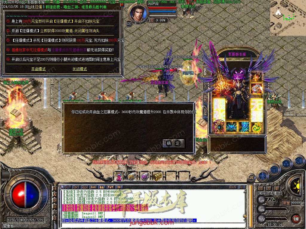 图片[21]-NDY中变合击三职业传奇服务端-五大陆-大背包-自动回收_翎风引擎