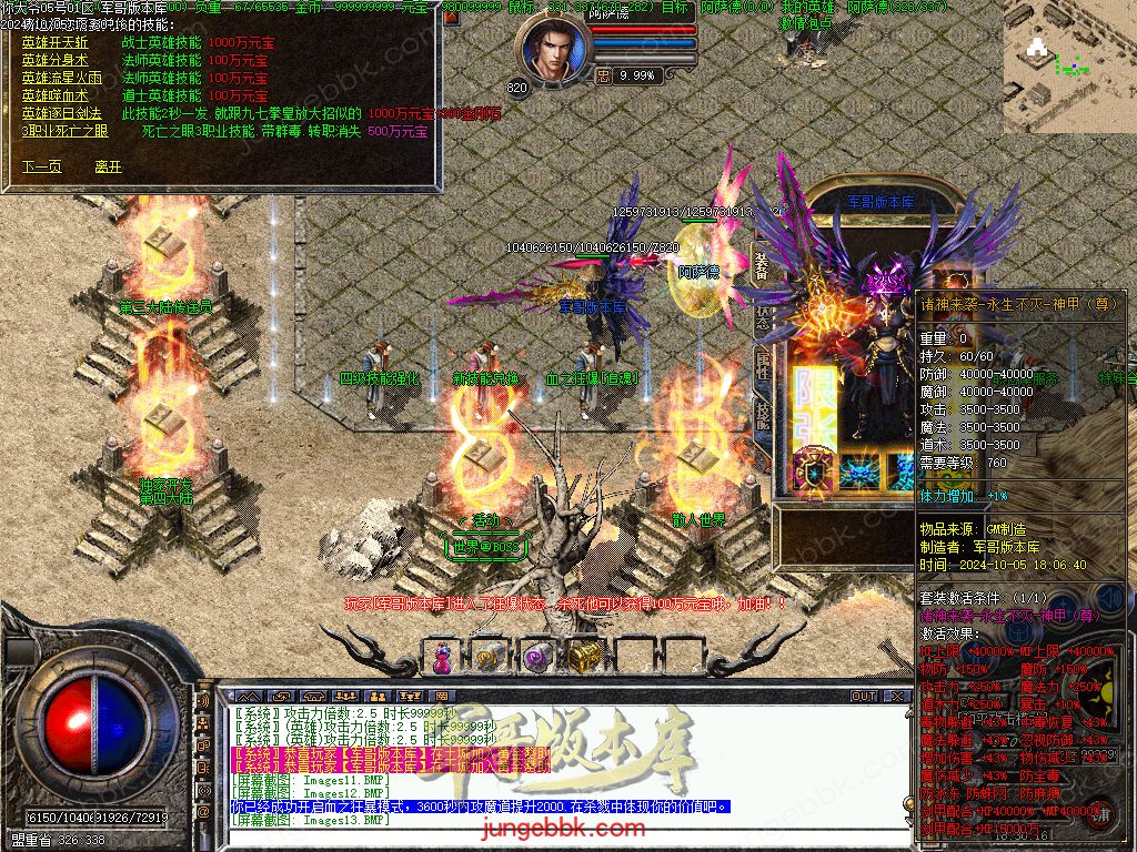 图片[22]-NDY中变合击三职业传奇服务端-五大陆-大背包-自动回收_翎风引擎