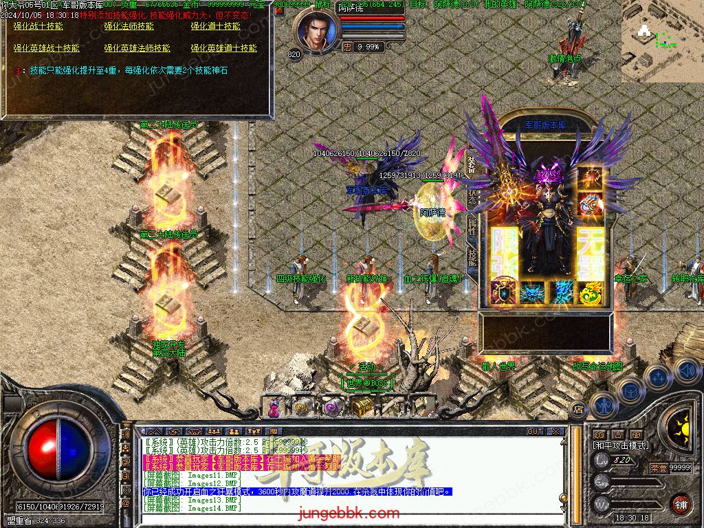 图片[10]-NDY中变合击三职业传奇服务端-五大陆-大背包-自动回收_翎风引擎