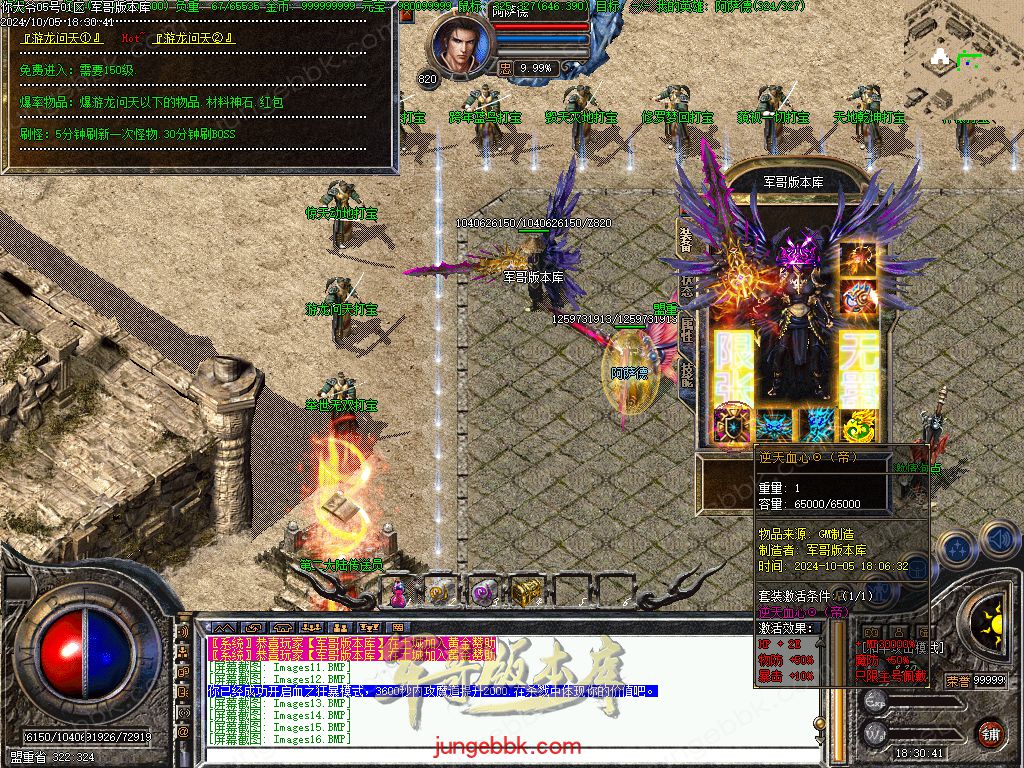 图片[23]-NDY中变合击三职业传奇服务端-五大陆-大背包-自动回收_翎风引擎