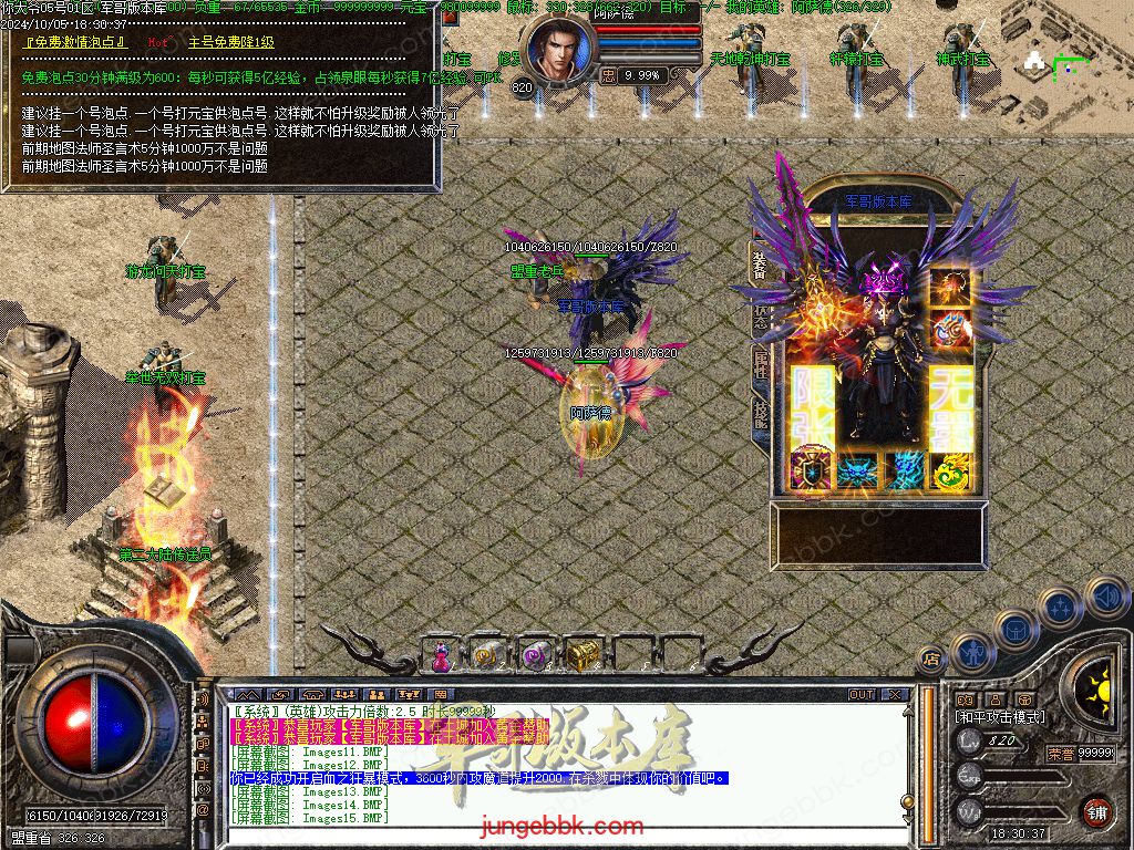 图片[7]-NDY中变合击三职业传奇服务端-五大陆-大背包-自动回收_翎风引擎