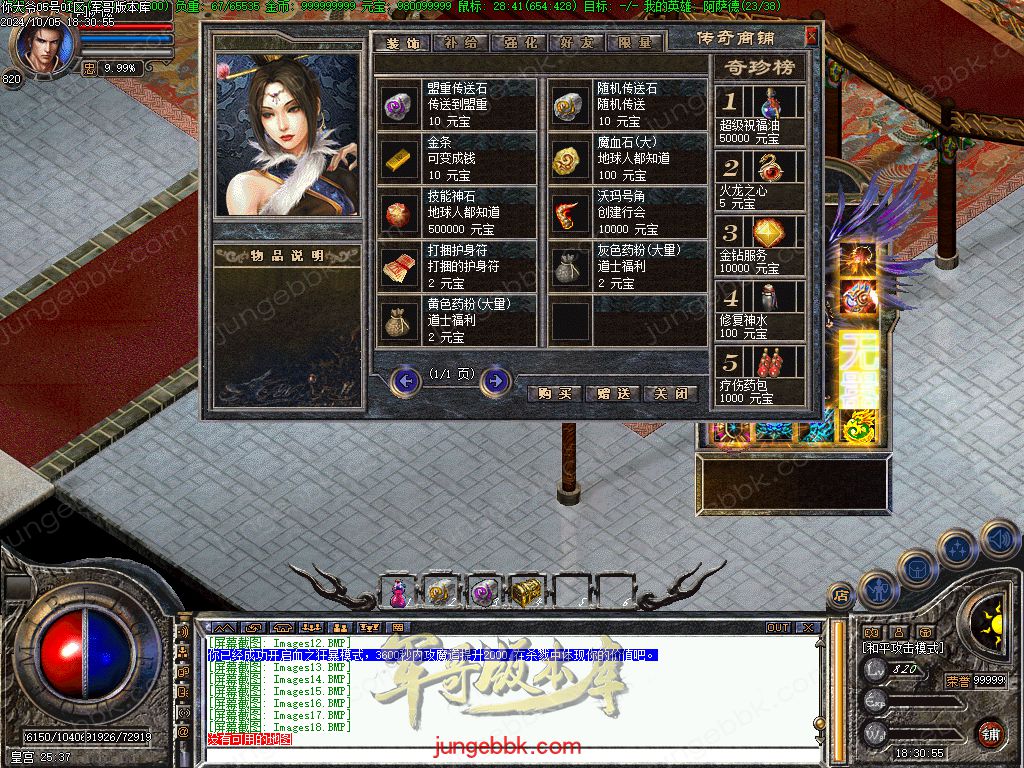 图片[11]-NDY中变合击三职业传奇服务端-五大陆-大背包-自动回收_翎风引擎