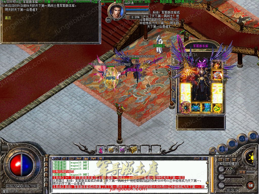 图片[24]-NDY中变合击三职业传奇服务端-五大陆-大背包-自动回收_翎风引擎