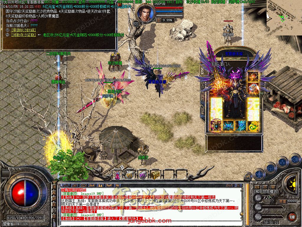 图片[15]-NDY中变合击三职业传奇服务端-五大陆-大背包-自动回收_翎风引擎