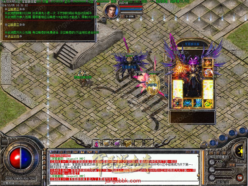 图片[8]-NDY中变合击三职业传奇服务端-五大陆-大背包-自动回收_翎风引擎