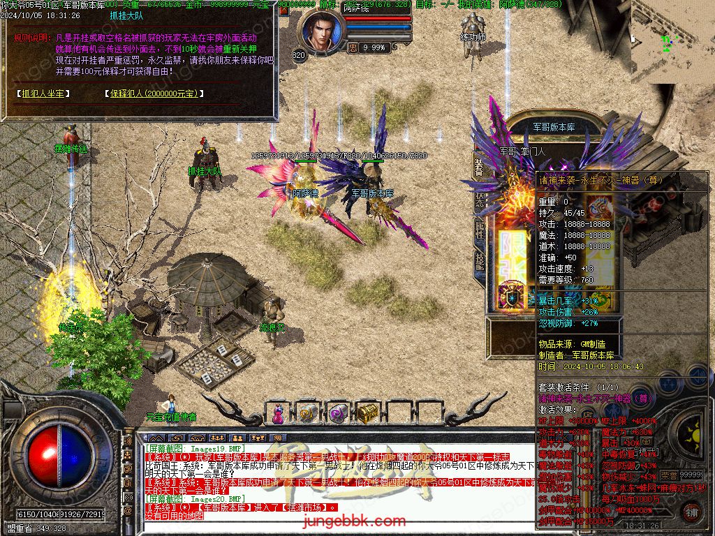 图片[37]-NDY中变合击三职业传奇服务端-五大陆-大背包-自动回收_翎风引擎