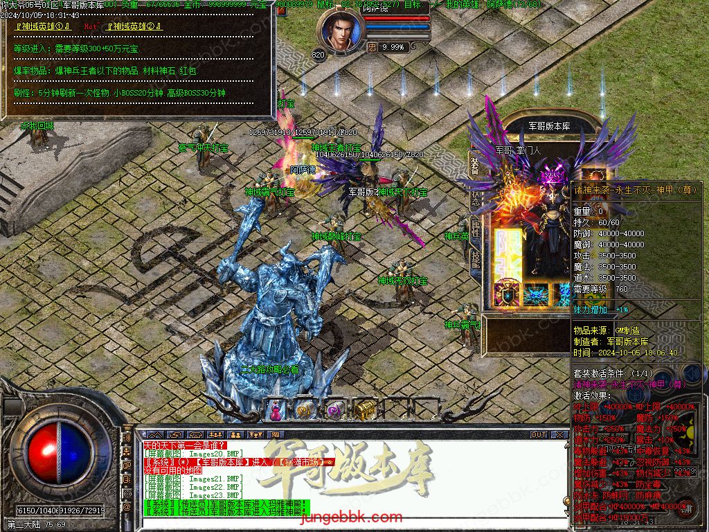 图片[29]-NDY中变合击三职业传奇服务端-五大陆-大背包-自动回收_翎风引擎