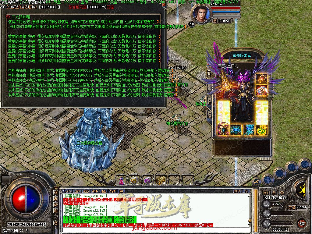 图片[38]-NDY中变合击三职业传奇服务端-五大陆-大背包-自动回收_翎风引擎