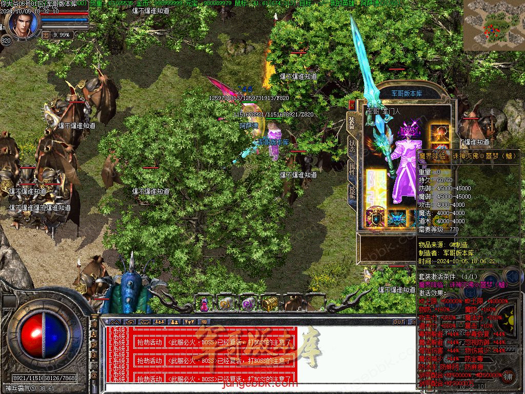 图片[39]-NDY中变合击三职业传奇服务端-五大陆-大背包-自动回收_翎风引擎