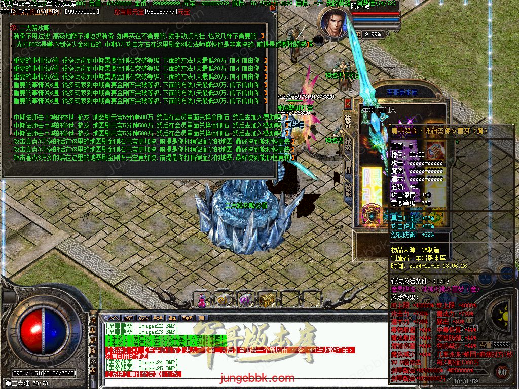 图片[25]-NDY中变合击三职业传奇服务端-五大陆-大背包-自动回收_翎风引擎