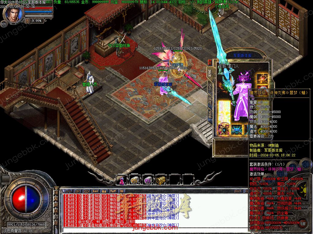 图片[34]-NDY中变合击三职业传奇服务端-五大陆-大背包-自动回收_翎风引擎