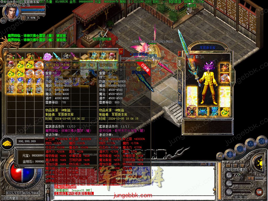 图片[40]-NDY中变合击三职业传奇服务端-五大陆-大背包-自动回收_翎风引擎