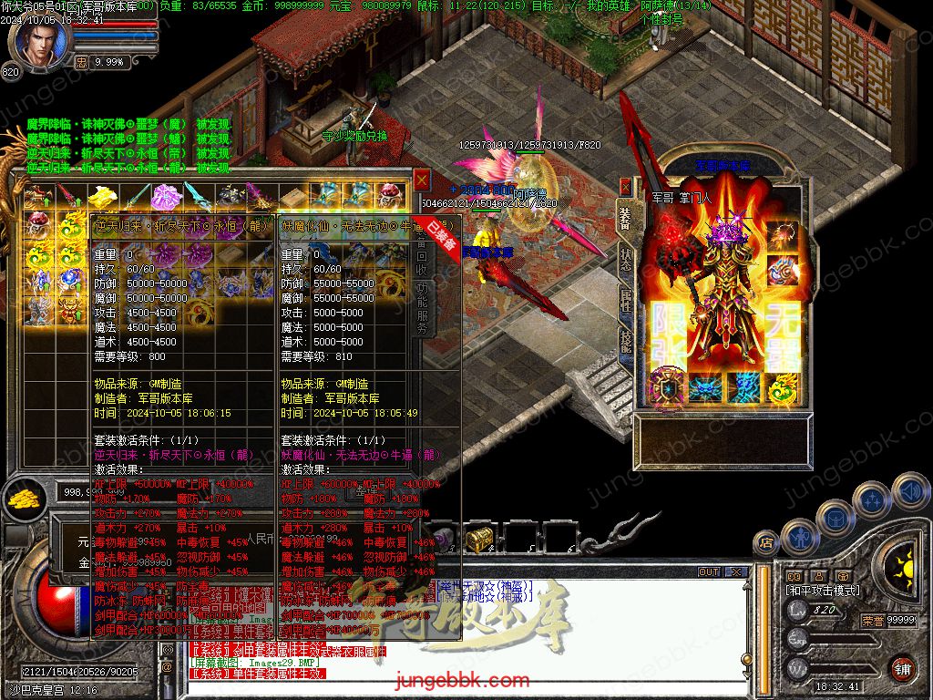 图片[32]-NDY中变合击三职业传奇服务端-五大陆-大背包-自动回收_翎风引擎