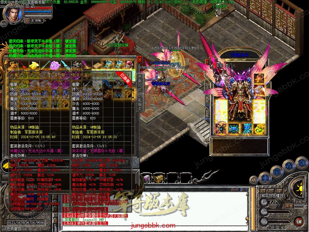 图片[26]-NDY中变合击三职业传奇服务端-五大陆-大背包-自动回收_翎风引擎