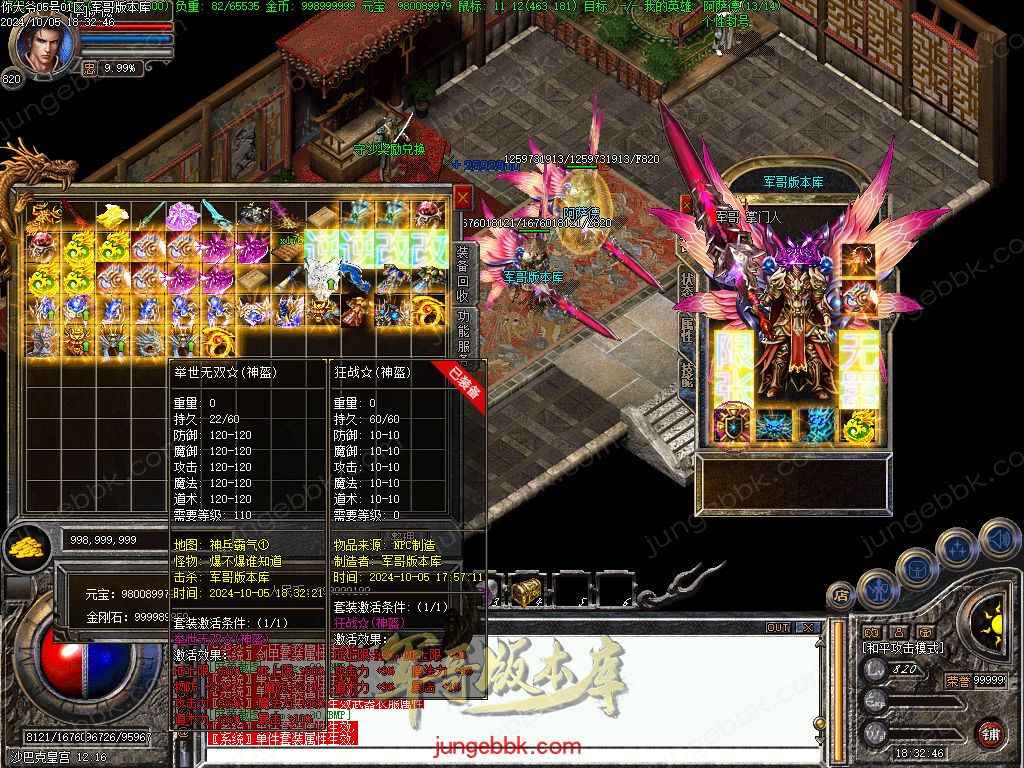 图片[27]-NDY中变合击三职业传奇服务端-五大陆-大背包-自动回收_翎风引擎