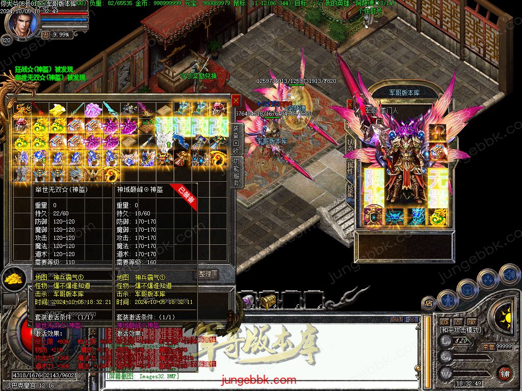 图片[41]-NDY中变合击三职业传奇服务端-五大陆-大背包-自动回收_翎风引擎