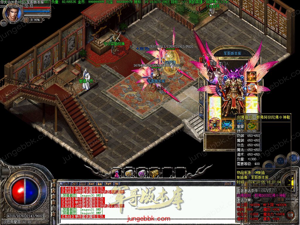 图片[42]-NDY中变合击三职业传奇服务端-五大陆-大背包-自动回收_翎风引擎