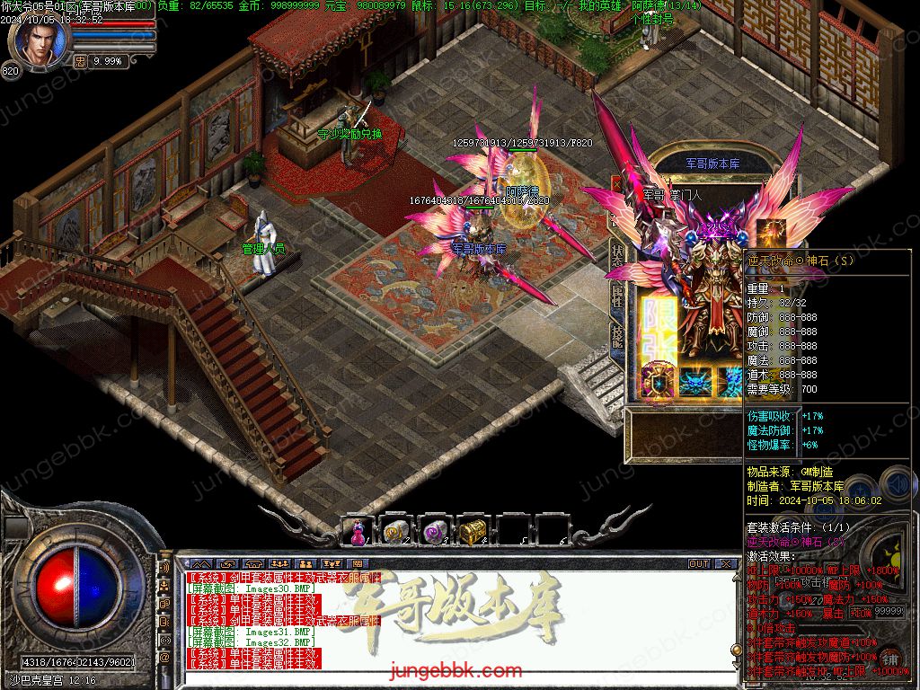 图片[43]-NDY中变合击三职业传奇服务端-五大陆-大背包-自动回收_翎风引擎