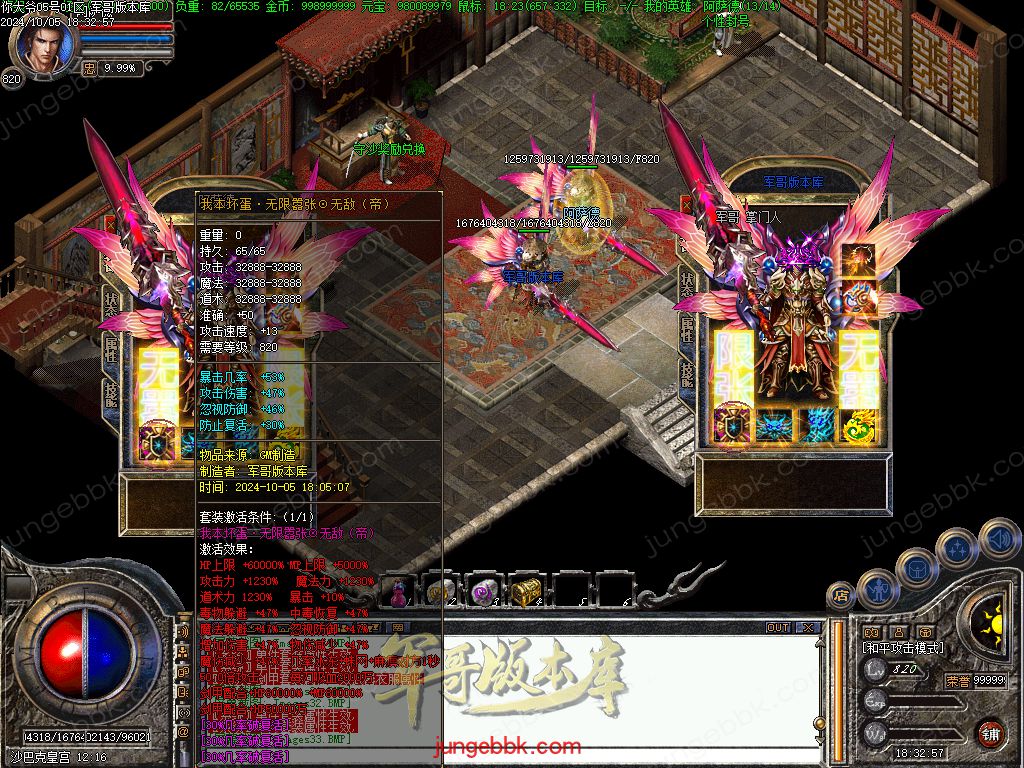 图片[35]-NDY中变合击三职业传奇服务端-五大陆-大背包-自动回收_翎风引擎