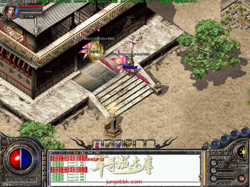 图片[44]-NDY中变合击三职业传奇服务端-五大陆-大背包-自动回收_翎风引擎