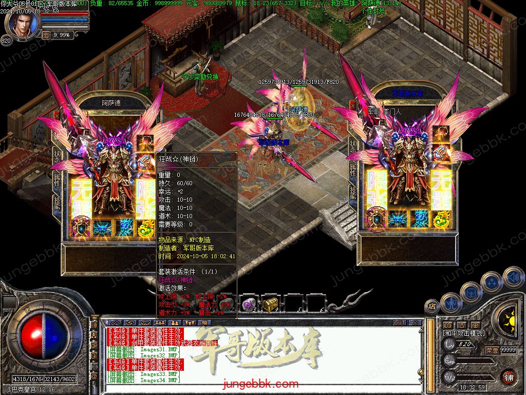 图片[28]-NDY中变合击三职业传奇服务端-五大陆-大背包-自动回收_翎风引擎