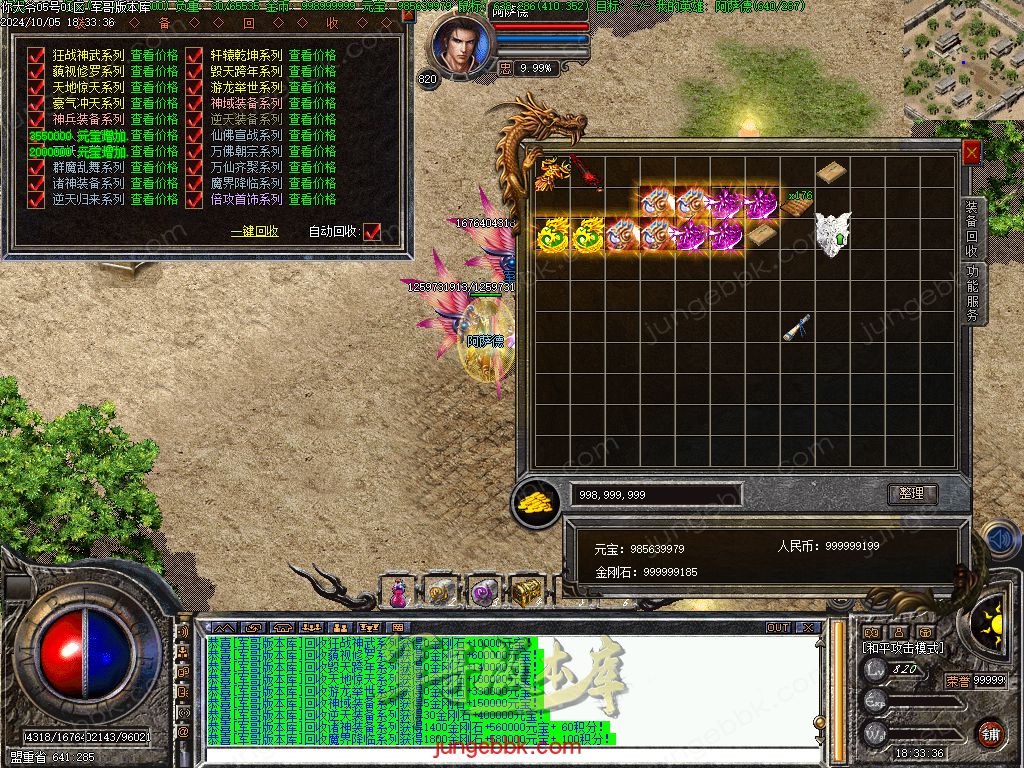 图片[33]-NDY中变合击三职业传奇服务端-五大陆-大背包-自动回收_翎风引擎