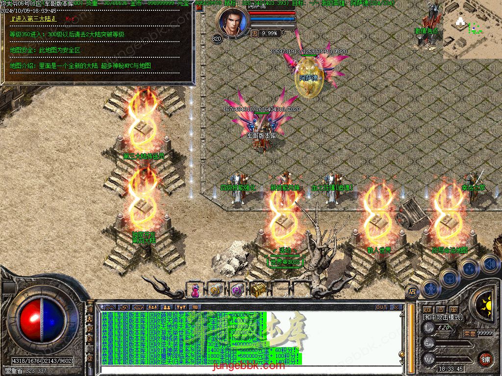 图片[46]-NDY中变合击三职业传奇服务端-五大陆-大背包-自动回收_翎风引擎