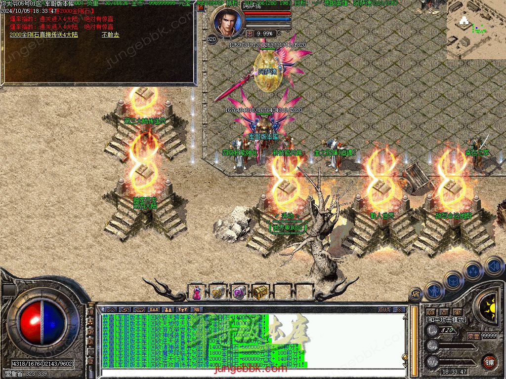 图片[30]-NDY中变合击三职业传奇服务端-五大陆-大背包-自动回收_翎风引擎