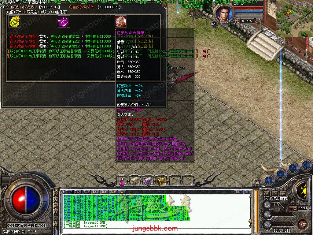 图片[31]-NDY中变合击三职业传奇服务端-五大陆-大背包-自动回收_翎风引擎