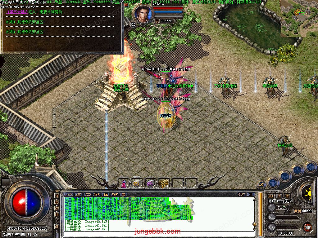 图片[47]-NDY中变合击三职业传奇服务端-五大陆-大背包-自动回收_翎风引擎