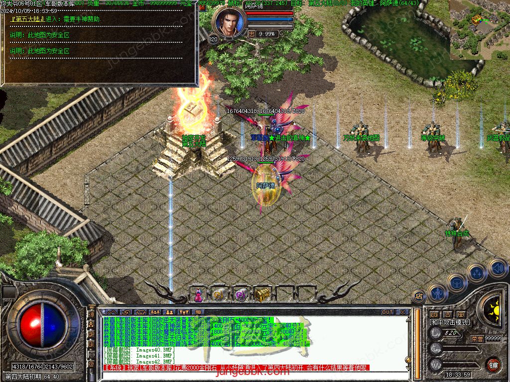 图片[36]-NDY中变合击三职业传奇服务端-五大陆-大背包-自动回收_翎风引擎