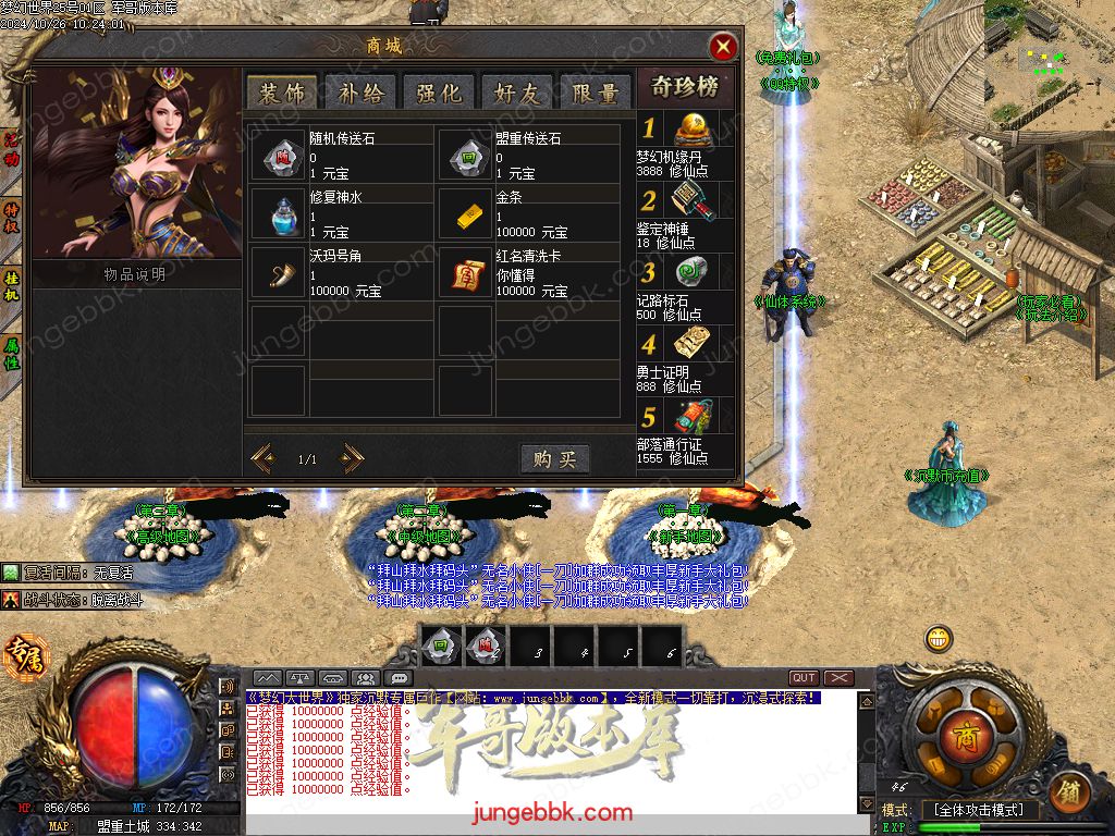 图片[4]-梦幻大世界沉默专属攻速单职业客户端-带假人-SD/ESP插件-自动回收_GOM引擎