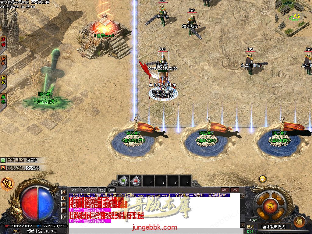 图片[5]-梦幻大世界沉默专属攻速单职业客户端-带假人-SD/ESP插件-自动回收_GOM引擎